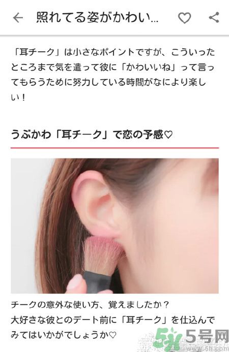 耳朵腮紅哪種顏色好看？畫耳朵腮紅要注意什么？