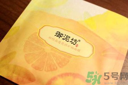 御泥坊甜橙晶透亮顏礦物面膜怎么樣？