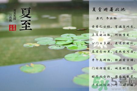 夏至有什么習(xí)俗？夏至吃什么傳統(tǒng)食物？
