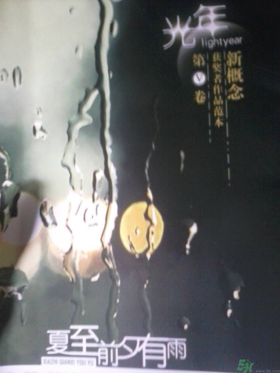 為什么夏至有雨三伏熱？夏至有雨三伏熱是什么意思？