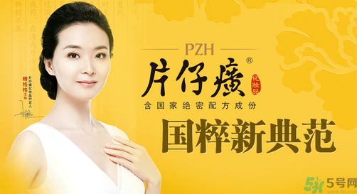 片仔癀舒潤(rùn)身體乳適合什么膚質(zhì)？