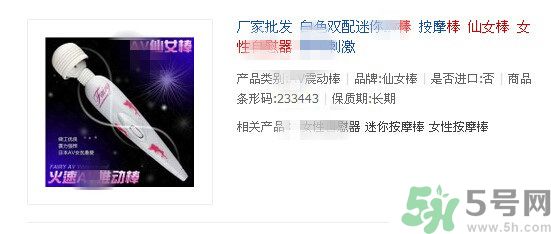日立仙女棒按摩器是什么？仙女棒按摩器怎么樣？