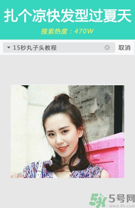 撩漢發(fā)型圖片大全 撩漢發(fā)型有哪些？