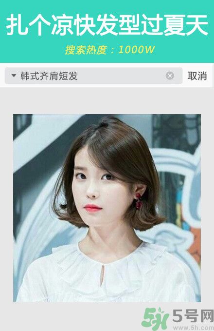 撩漢發(fā)型圖片大全 撩漢發(fā)型有哪些？