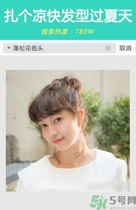 撩漢發(fā)型圖片大全 撩漢發(fā)型有哪些？