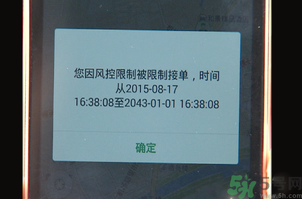 滴滴司機(jī)為什么被封號？滴滴司機(jī)被封號還可以打車嗎？