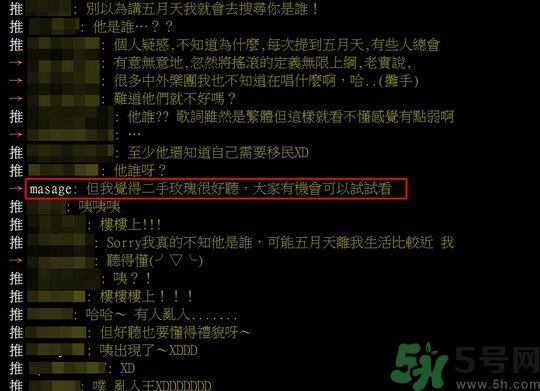 五月天被梁龍批音樂(lè)不好聽？梁龍是誰(shuí)？