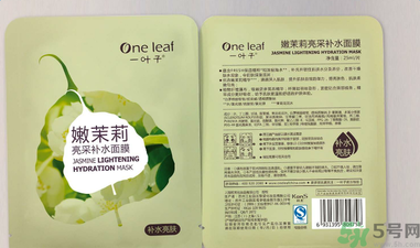 一葉子嫩茉莉亮采補(bǔ)水面膜怎么樣？