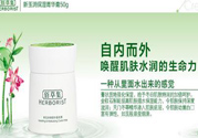 佰草集新玉潤(rùn)保濕菁華霜適合什么膚質(zhì)？