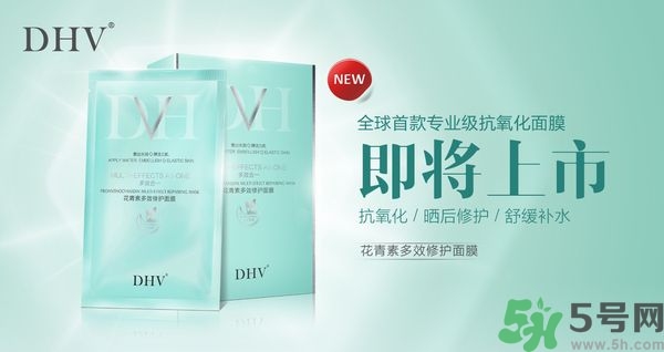 DHV面膜怎么樣？DHV花青素多效修護(hù)面膜怎么樣？
