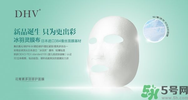 DHV面膜怎么樣？DHV花青素多效修護(hù)面膜怎么樣？