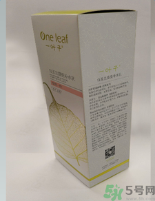 一葉子白玉蘭提亮補水乳怎么樣？