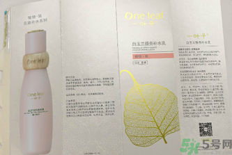 一葉子白玉蘭提亮補(bǔ)水乳適合什么膚質(zhì)？