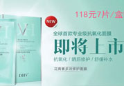 DHV面膜怎么樣？DHV花青素多效修護(hù)面膜怎么樣？