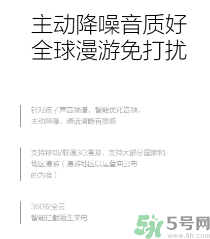 360巴迪龍兒童手表5和5s、SE區(qū)別 巴迪龍兒童手表使用教程