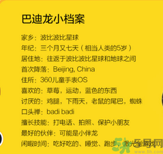 360巴迪龍兒童手表5和5s、SE區(qū)別 巴迪龍兒童手表使用教程