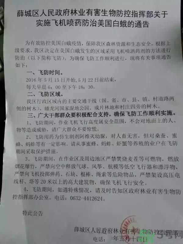 為什么15-25號(hào)不要曬被子？什么是美國白蛾？