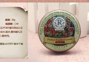 THE ROSE SHOP柔仕玫瑰臻品花蕾膏適合什么膚質(zhì)？柔仕玫瑰臻品花蕾