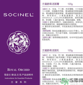 雪姿蘭蘭蜜舒柔眼部平肌眼霜適合什么年齡？