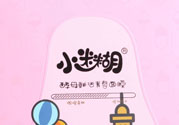 小迷糊酵母鮮活青春面膜怎么樣？小迷糊酵母鮮活青春面膜好用嗎？