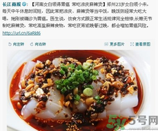 做完月子可以吃涼皮嗎？坐月子可以吃涼皮嗎？
