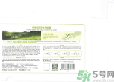 韓后京都玉露茶水滿(mǎn)面膜適合什么膚質(zhì)