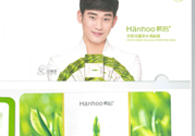 韓后京都玉露茶水滿面膜適合什么膚質(zhì)？敏感膚質(zhì)可以用韓后京都玉露茶水滿面膜嗎？