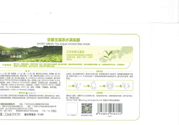 韓后京都玉露茶水滿面膜怎么樣？韓后京都玉露茶水滿面膜好用嗎？