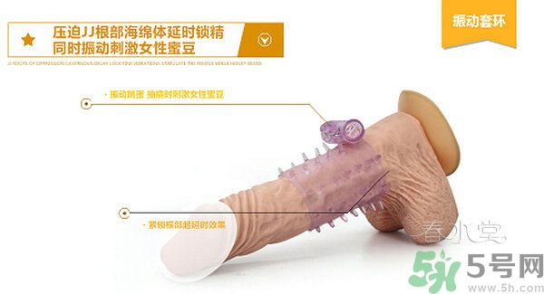 延時環(huán)對身體有害嗎？延時環(huán)能延長多長時間？