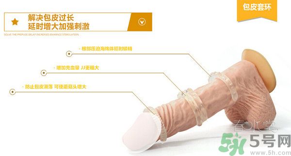 延時環(huán)對身體有害嗎？延時環(huán)能延長多長時間？