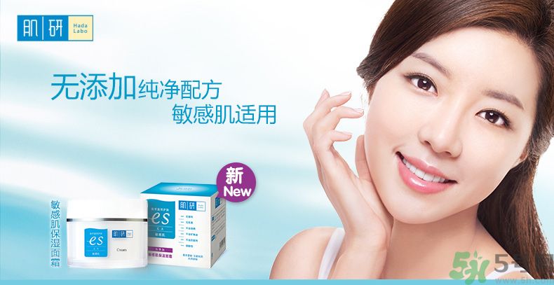 肌研敏感肌保濕面霜適合什么年齡使用？