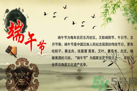 端午節(jié)的由來？端午節(jié)的傳說？
