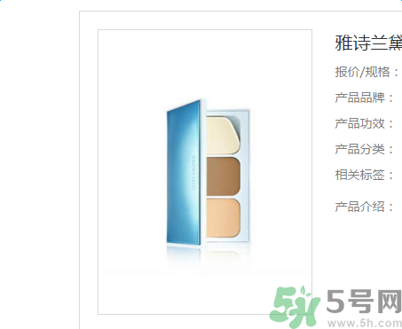 雅詩蘭黛多維緊塑修容粉適合什么年齡？