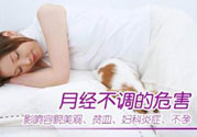 高中生如何調(diào)理月經(jīng)？高中生月經(jīng)不調(diào)吃什么好？