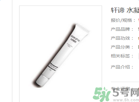 軒諦水凝抗皺男士眼霜怎么樣？軒諦水凝抗皺男士眼霜好用嗎？