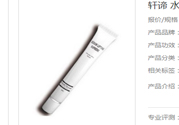 軒諦水凝抗皺男士眼霜適合什么膚質(zhì)？敏感膚質(zhì)可以用軒諦水凝抗皺男士眼霜嗎？
