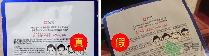 snp面膜怎么辨別真假？snp面膜真假對比