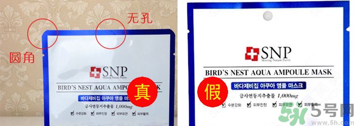 snp面膜怎么辨別真假？snp面膜真假對比