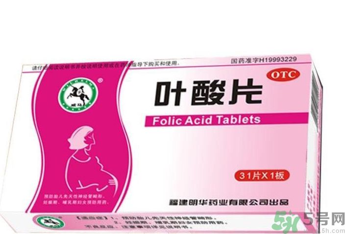 葉酸是什么東西？葉酸片有什么作用？