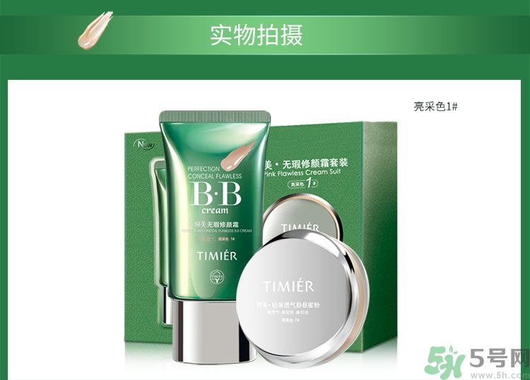 用隔離霜之前要用什么？用隔離霜還要用BB霜嗎？