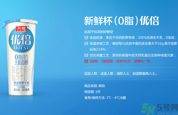 優(yōu)倍0乳糖好喝嗎？優(yōu)倍0乳糖多少錢一箱？