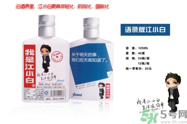 江小白好喝嗎？江小白是哪里的酒？