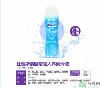 杜蕾斯情趣啫喱人體潤滑液怎么樣？
