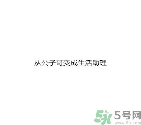 同居之后男生對(duì)女生的印象是怎么樣的？同居之后如何保持加分狀態(tài)？