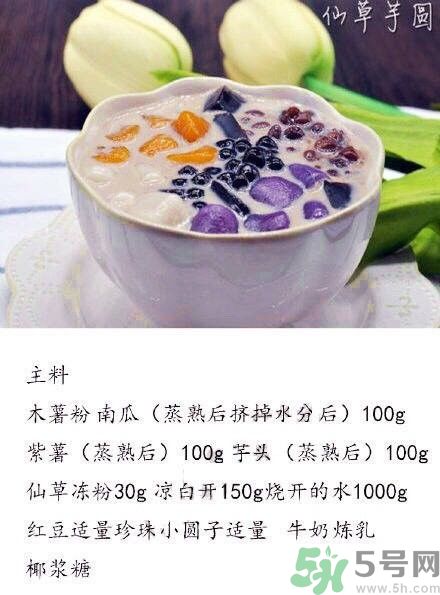 仙草芋圓會長胖嗎？仙草芋圓怎么做？