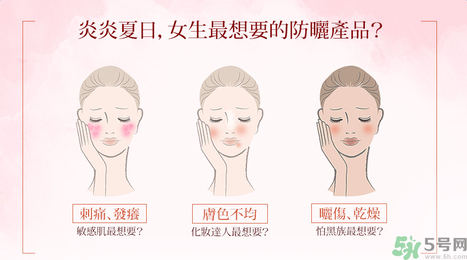 ayura不調(diào)姬敏弱全護(hù)防曬乳怎么樣？ayura不調(diào)姬敏弱全護(hù)防曬乳好用嗎？