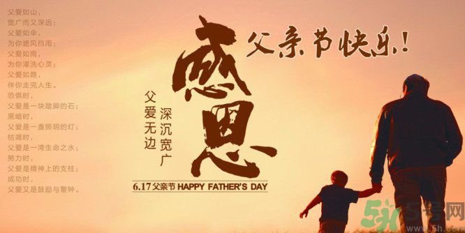 父親節(jié)是哪個(gè)國(guó)家的節(jié)日？父親節(jié)的由來？