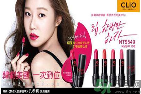 CLIO珂莉奧是什么牌子？CLIO珂莉奧中國(guó)官網(wǎng)