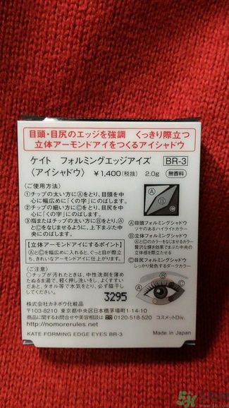 凱婷KATE擴型深邃眼影盒怎么樣？好用嗎？