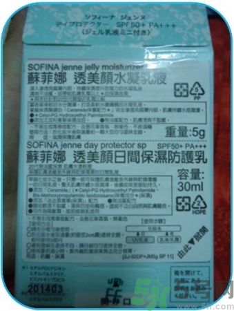 sofina蘇菲娜防曬霜要卸妝嗎？sofina防曬區(qū)別有哪幾種